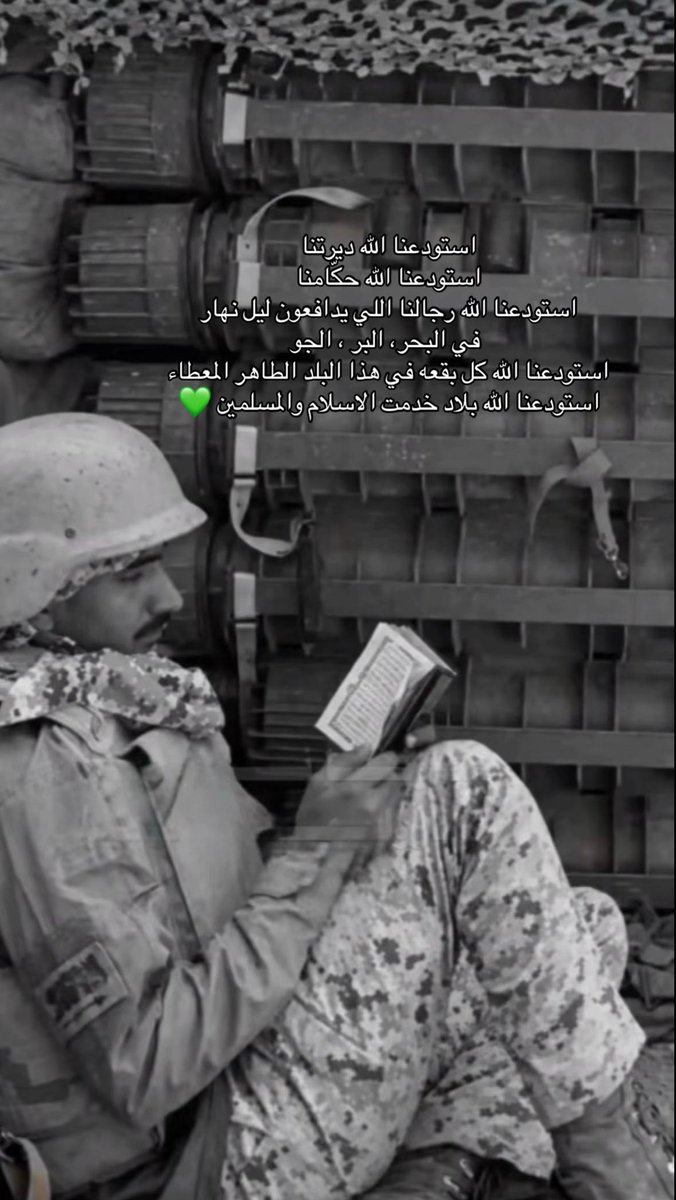 7mcyzm's tweet photo. اللهم استودعتك ديننا ومقدساتنا وقيادتنا ورجال امننا وشعبنا السعودي العظيم اللّهم احفظهم بحفظك 🇸🇦🇸🇦🇸🇦
#نعم_سعوديون
#اذا_غضبوا_غضبنا
https://t.co/2nvhOc6axo