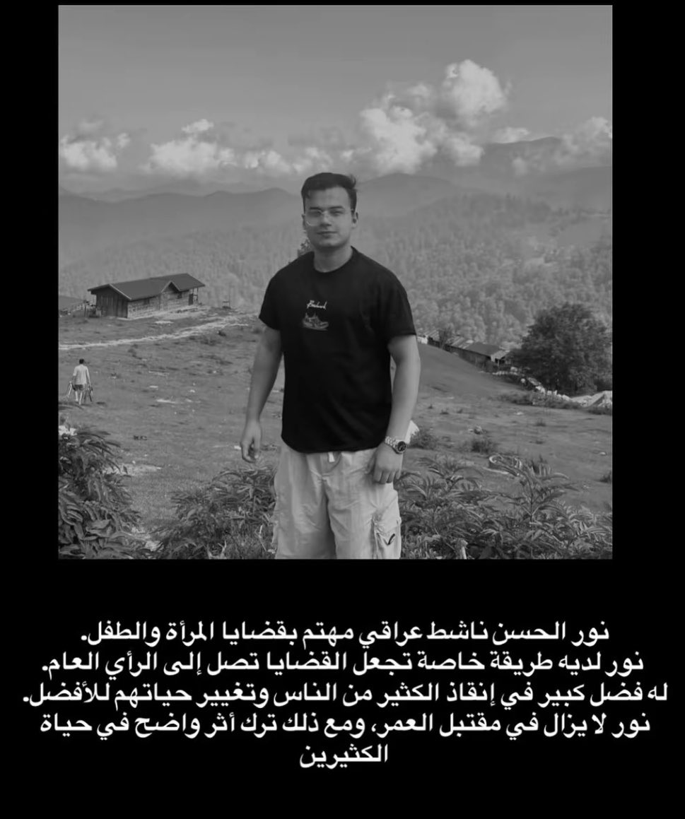 ZYN0SH's tweet photo. #وين_نور_الحسن 
#الحرية_لنور_الحسن https://t.co/SkW2BrHgiz