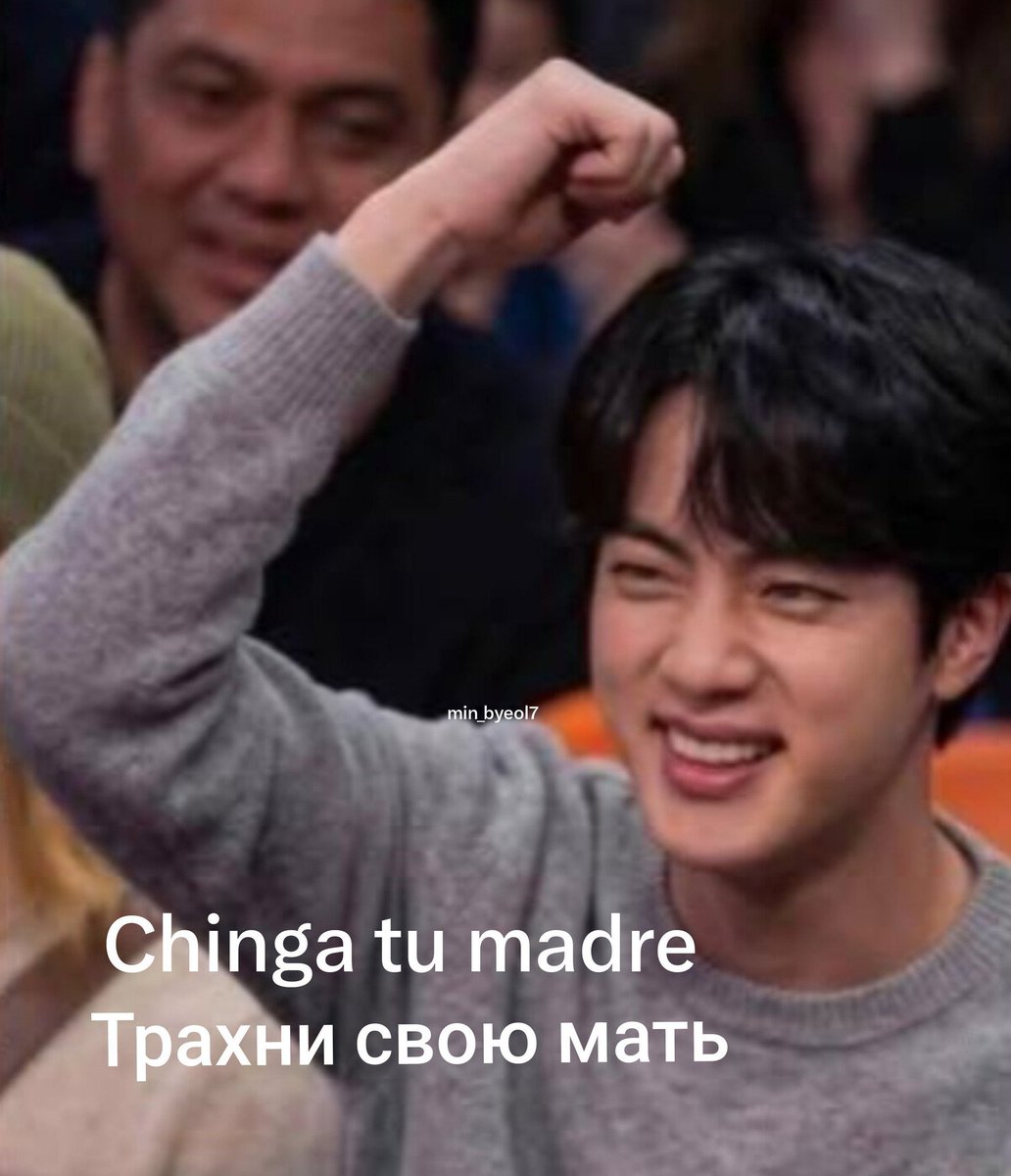 min_byeol7's tweet photo. Mis queridas armys eslavas, cuando quieran decir la frase "Chinga tu madre", es importante que hagan este movimiento como Jin y que vean al sujeto con esa expresión burlona. Así disfrutas más la indignación en su rostro. https://t.co/WaFkdQQkpF
