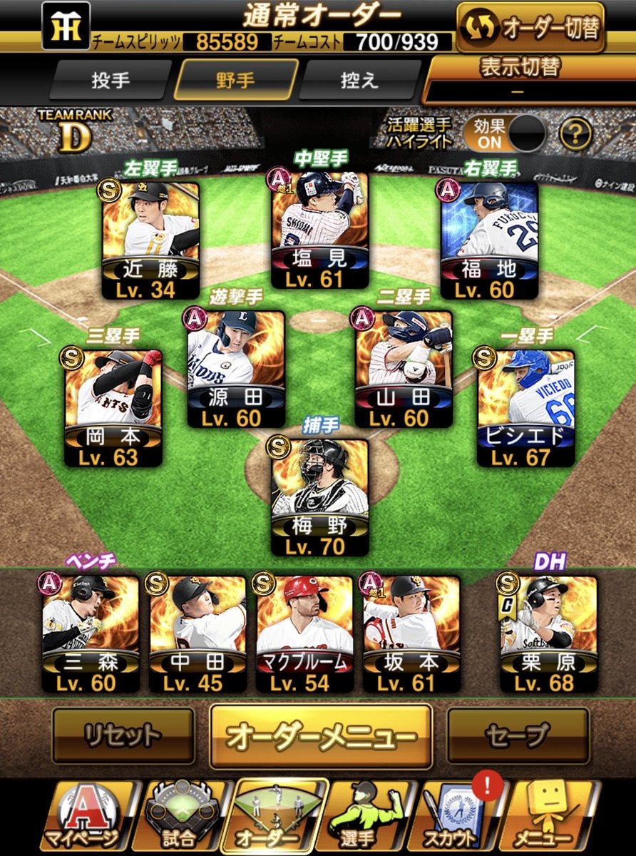 yuuyann35's tweet photo. 私、現在2代目のアカウントでやってるんですが、この度、1代目のデータを復旧できました〜
意外と強い選手がいてびっくり！
サブ垢として使います
#プロスピA
#プロスピ https://t.co/XGIjhFYcNy