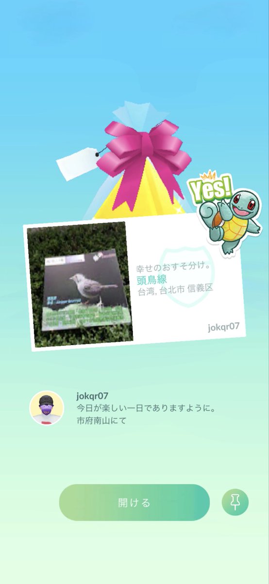MihaaaaLand's tweet photo. ちょ、マテオ！
#pokemongo #ポケモンGO https://t.co/N6vHp7Pg5L