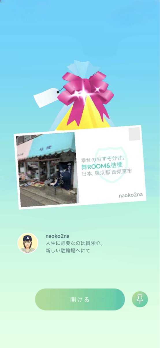 MihaaaaLand's tweet photo. ちょ、マテオ！
#pokemongo #ポケモンGO https://t.co/N6vHp7Pg5L