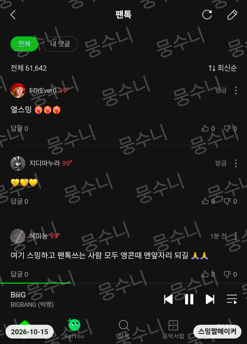 Mingmango_joa1's tweet photo. 빅뱅 사랑해 빅뱅 아프지마 빅뱅 최고야 빅뱅 빅뱅 빅뱅 https://t.co/4rsi6SsyOI
