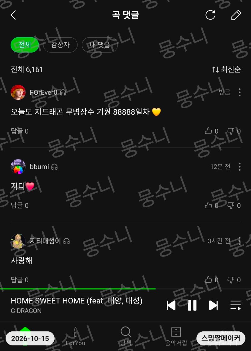 Mingmango_joa1's tweet photo. 빅뱅 사랑해 빅뱅 아프지마 빅뱅 최고야 빅뱅 빅뱅 빅뱅 https://t.co/4rsi6SsyOI