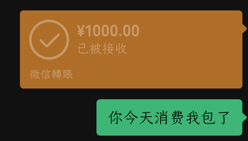 XiMengChen29183's tweet photo. 忍不住给喜欢的人上贡，好在有些小傻瓜愿意给我回血，嘿嘿。
#atm #上贡 #大额贡 #贡奴 https://t.co/oiIUIFidHT