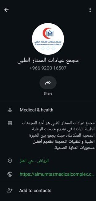 Turki__AL55's tweet photo. هل يرضيكم تطاول الموظف المصري الذي يعمل في مجمع عيادات الممتاز الطبي في الرياض حي الملز
تكفون انشرو هذا اناماقدر انشر موقفه عندي النشر https://t.co/ciRnSigPw6