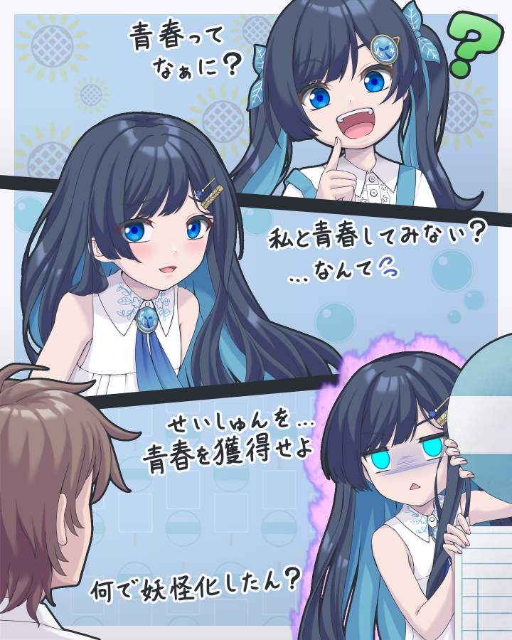 hiyozakuraSY's tweet photo. 青春を追い求める双葉湊音 https://t.co/CMyWH2K649