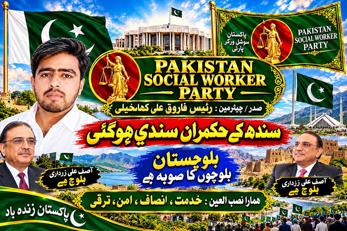 PakistanSWP tweet picture