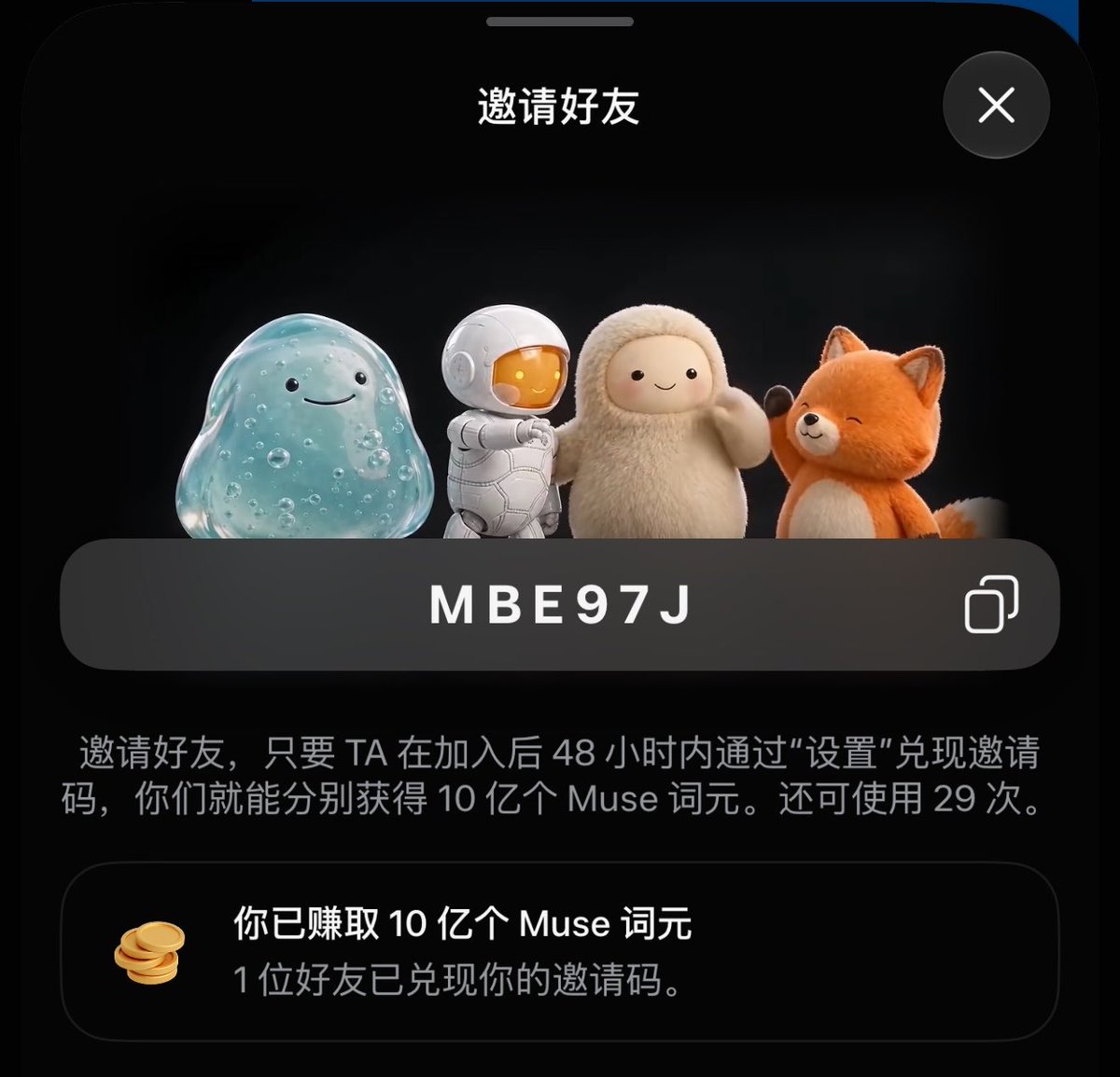 Lessonyunhan's tweet photo. muse邀请码，还剩 29 次，供新用户使用  

大家可以把自己的邀请码发在下方，已经满30后可以删除自己的邀请码 https://t.co/NxosKCL6j1