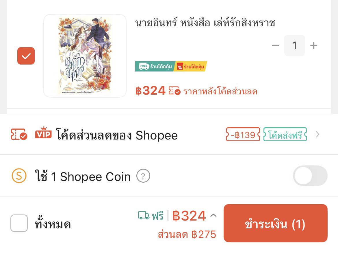JH14min's tweet photo. กดสำรองไว้อีกเล่มดีปะ🤣 ราคาดีเกิ๊นนนนน

แต่เรามีพิมพ์ 1 นะ!!! 🫶🏻💕🤣🤣🤣🤣
#เล่ห์รักสิงหราช https://t.co/PCYKDHcUVz