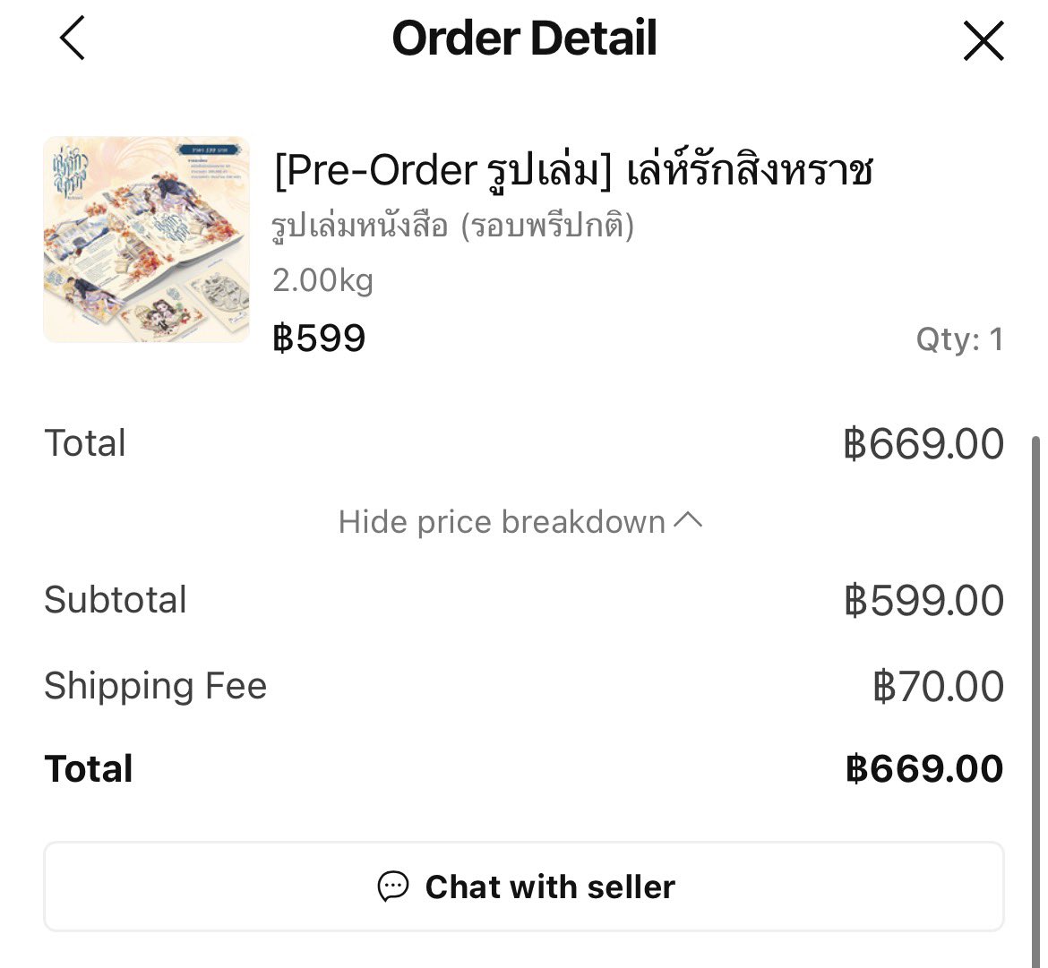 JH14min's tweet photo. กดสำรองไว้อีกเล่มดีปะ🤣 ราคาดีเกิ๊นนนนน

แต่เรามีพิมพ์ 1 นะ!!! 🫶🏻💕🤣🤣🤣🤣
#เล่ห์รักสิงหราช https://t.co/PCYKDHcUVz
