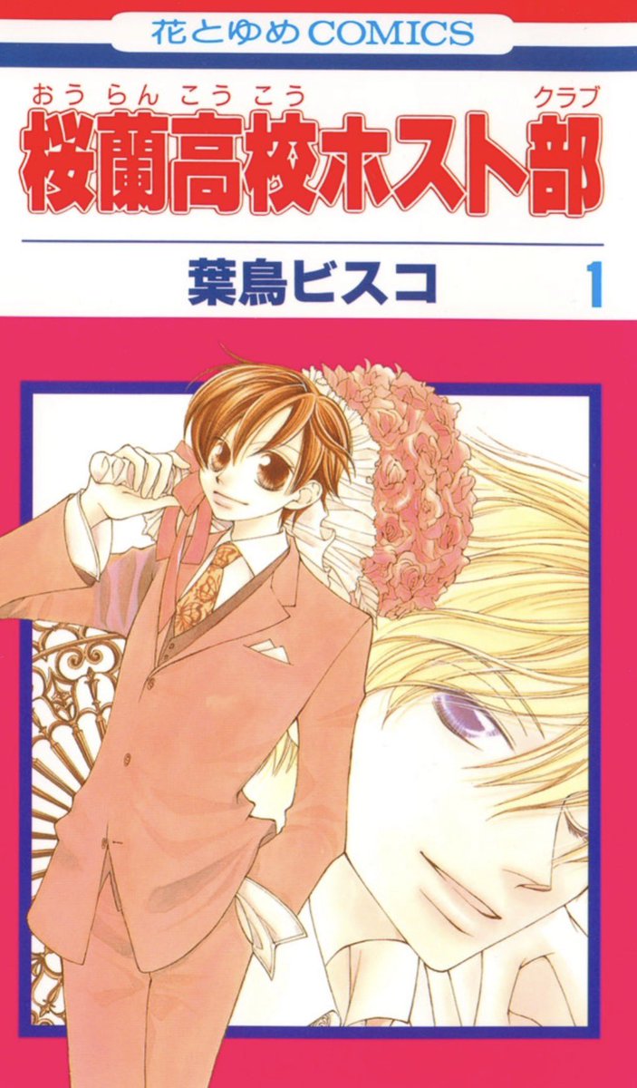 iycsts's tweet photo. gender nonconforming shoujo mangas get me every single time https://t.co/1NamI9xGVM