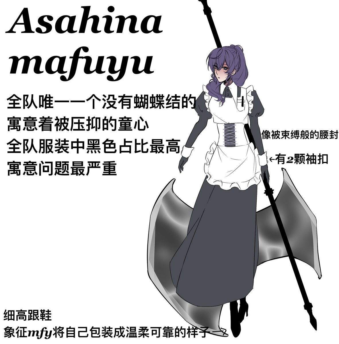EyeButterfly7x's tweet photo. 25时、杀手女仆。更多设定 https://t.co/f0587Hu4uL
