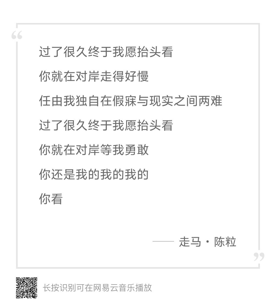 Lauralojlq's tweet photo. 虽然很离奇但是我感觉走马确实可以代一下某个时期某种状态的古李、、(啊?)
过了很久终于我愿抬头看，
你就在对岸走得好慢，
任由我独自在假寐与现实之间两难，
过了很久终于我愿抬头看，
你就在对岸等我勇敢，
你还是我的我的我的，
你看。 https://t.co/kKpcB368oa