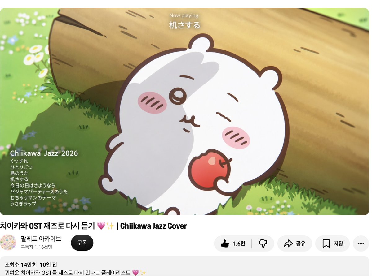 tjdidnpy's tweet photo. 몇번이나 듣는지 모르겠지만 진짜 최고의 플리입니다. 완전 추천해요!! 공부할때 딴 음악 들으면 시끄럽거나 졸립거나 집중 안되는데 얘는 집중 진짜 잘됨... 무한 반복해서 듣는중 https://t.co/wJdJEu4TjE