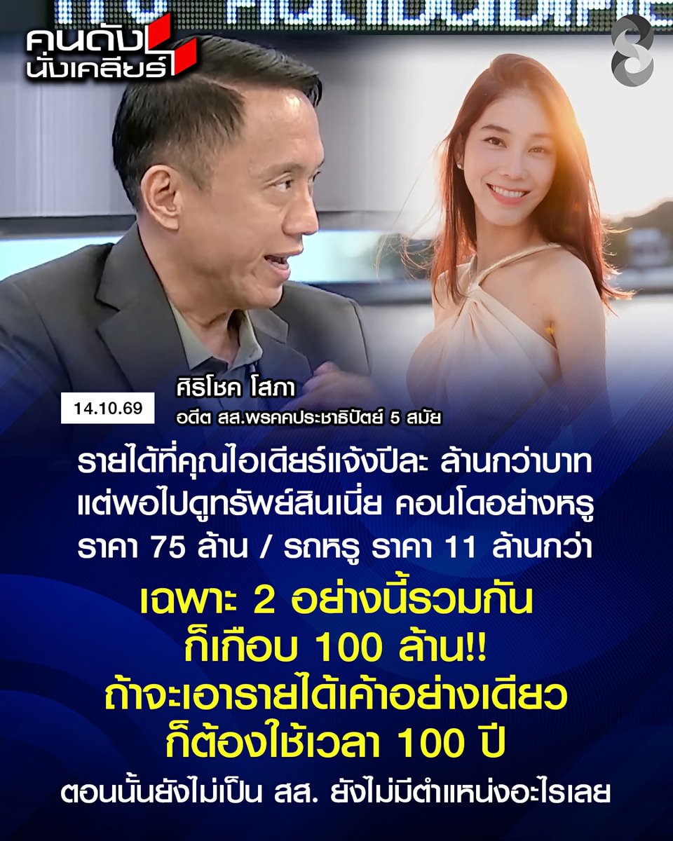 natlamborghini1's tweet photo. รายได้ปีละล้านกว่า
คอนโด75 ล้าน
รถ 11ล้าน
เกือบ100ล้าน ต้องใช้เวลา100ปี 

รวยแบบ ย่นระยะเวลาขนาดนี้....หนีด่วนๆๆ
🤣😅 

#เวปพนัน
#สสชัยภูมิ https://t.co/gj1m7AVniK