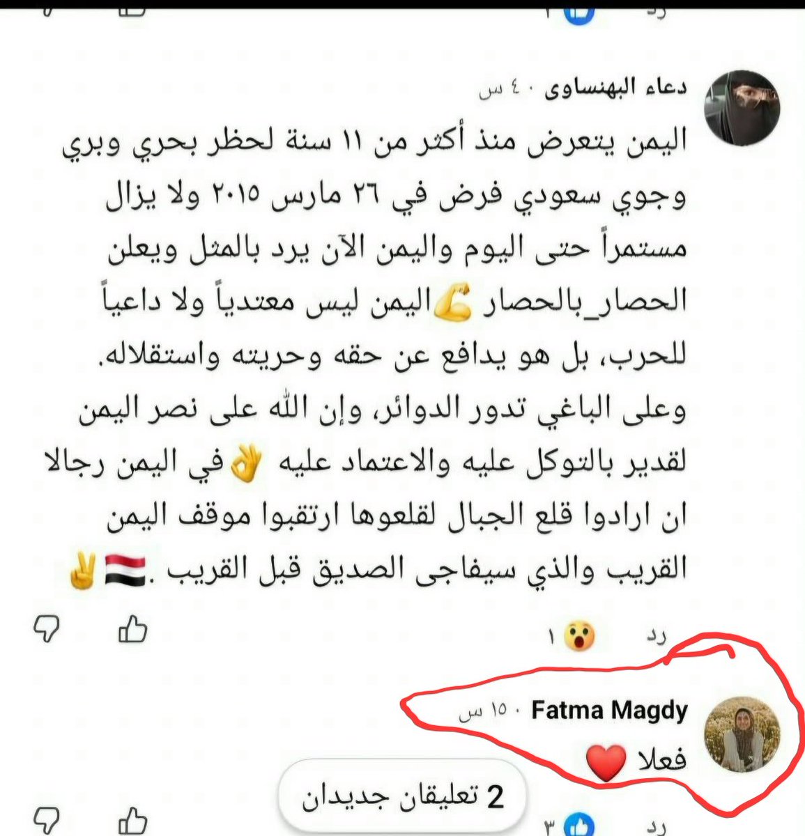 yahya73344's tweet photo. مصريه مقيمه في جده
تدعم صاحبتها في نشر اخبار كاذبه وتدعم الحوثي

رابط حسابها

 https://t.co/rzQpWkPDVr

عنايتكم 
@MOISaudiArabia  
@pss_ar 
@ppgovsa 
@MOI__911 
@kamnapp
@NCA_KSA 

#دون_الوطن_تهون_الارواح https://t.co/LhM8vtquhr