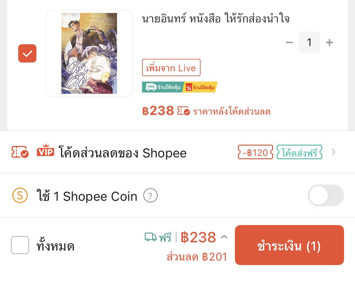 JH14min's tweet photo. ราคาดี ไม่เกรงใจคนซื้อราคาปกเลยนะ🤣 https://t.co/uvgO2GQs1W