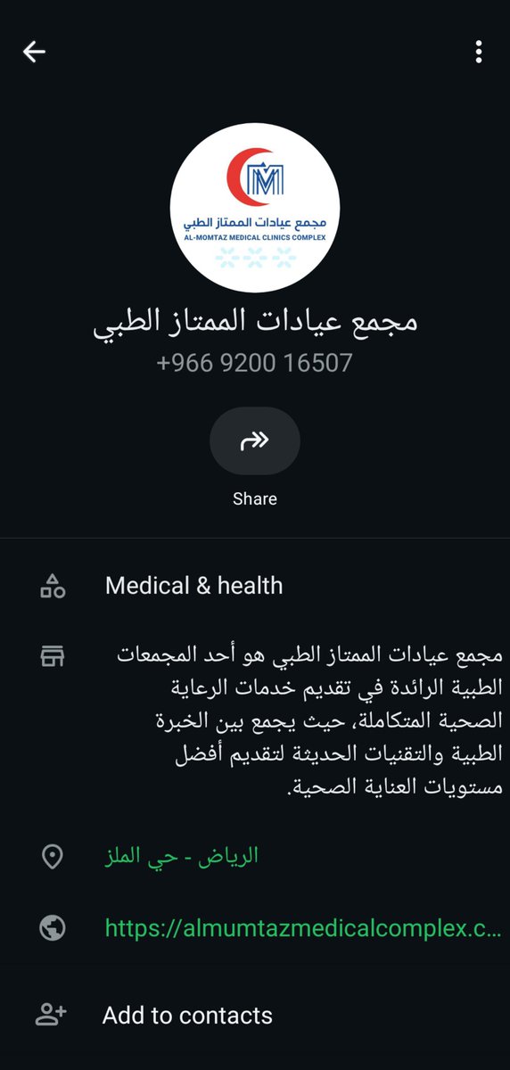 Doosha2712's tweet photo. اهل السعودية دا مقيم دكتور مصري راتبه فوق ال 10 الف في مجمع عيادات الممتاز الطبي في الرياض 
بقول بصريح العبارة كسم السعودية والسعوديين وله منشورات مسئية أيضا 

مرفقة مع رقم العيادة وصفحته في الميديا

وقاعد يشمت ويتشمت في ضحايا المدنيين اللي تم قتلهم الطيران المصري الغادر https://t.co/SEsP1hSQ81