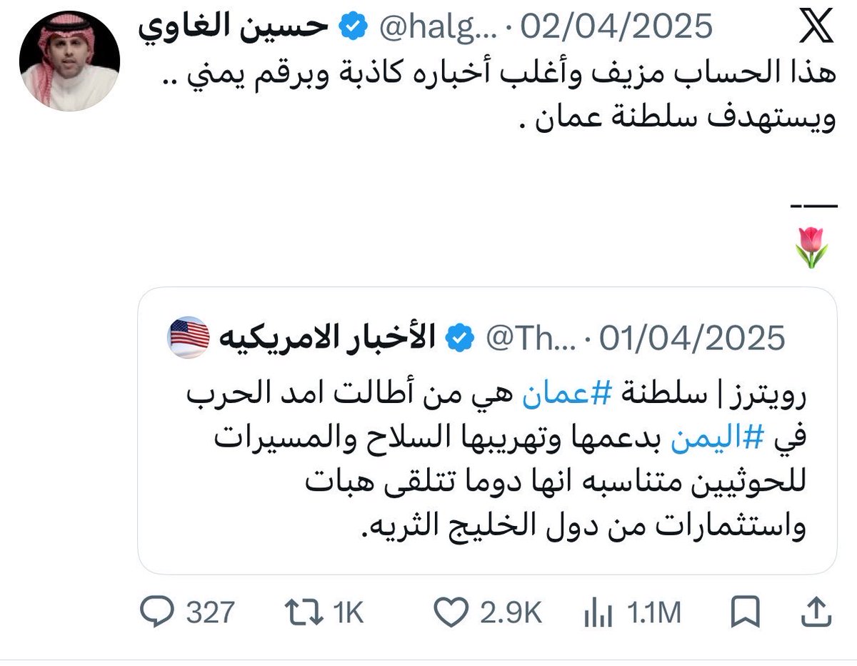 kla_m6qoq's tweet photo. الحساب اللي يقودهم مثل القطيع

قال عنه حسين الغاوي انه حساب مزيف ورقمه يمني 😁

بس امس صدقوه لأنه تكلم عن الامارات 😂 https://t.co/pQFPhUeiPi