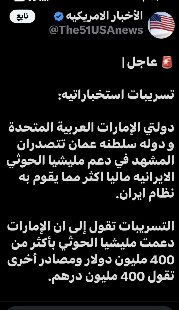 kla_m6qoq's tweet photo. الحساب اللي يقودهم مثل القطيع

قال عنه حسين الغاوي انه حساب مزيف ورقمه يمني 😁

بس امس صدقوه لأنه تكلم عن الامارات 😂 https://t.co/pQFPhUeiPi