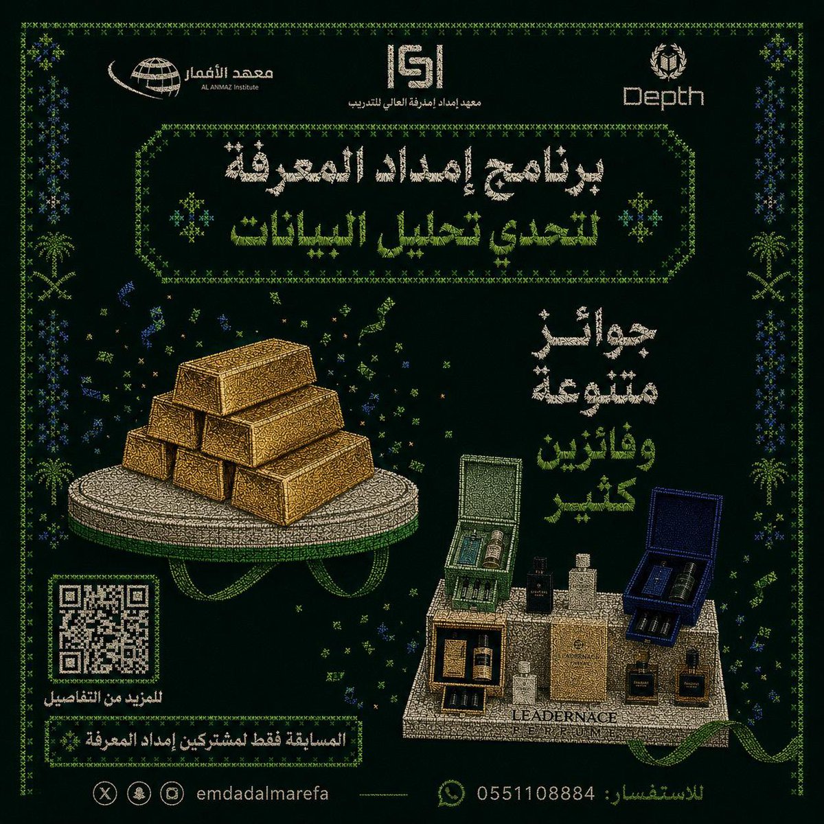 emdadalmarefa's tweet photo. 🔥🔥3 ايام ونبدا بإذن الله 🔥🔥
🔥 مهارتين… ممكن تصنع فرق كبير في فرصك الوظيفية

Excel + Power BI 📊
تعلّم تحليل البيانات، بناء التقارير ولوحات المعلومات، وحوّل الأرقام إلى معلومات تساعدك في اتخاذ القرار.

ومع كود الخصم (eb) 🔥

✅ تطبيقات ومهام عملية
✅ إعادة مجانية للدورة
✅ دعم ومتابعة بعد الدورة
✅ مهارات مطلوبة في سوق العمل

🚀 طوّر مهارتك اليوم، وخلّ ملفك المهني أقوى للفرص القادمة.

📌 سجّل الآن:
https://t.co/kkEAIpKo3e

#اكسل_امداد #بور_بي_اي_امداد #تحليل_البيانات