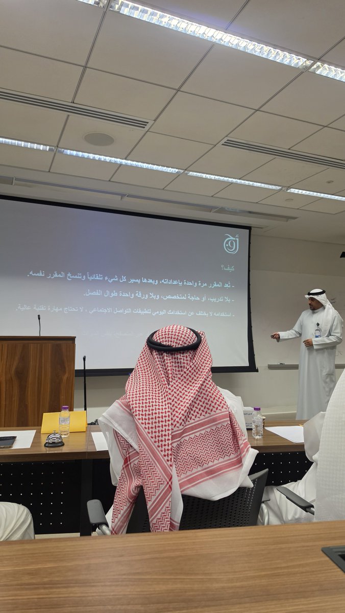 alazmi_af's tweet photo. تشرفت بحضور الورشة التدريبية «تطبيق أوج» التي نظمها مركز تطوير التعليم بكلية التربية في جامعة الكويت، وقدمها أ.د. نواف العنزي، حيث تناولت توظيف الحلول التقنية الحديثة في تطوير العملية التعليمية وتسهيل إدارة الحضور والدرجات والاختبارات.

كل الشكر والتقدير للقائمين على هذه الورشة المثمرة، وللدكتور نواف العنزي على الطرح المتميز والمعلومات القيّمة. 
@Dr_Nawaf
@awjedu
#جامعة_الكويت #كلية_التربية #مركز_تطوير_التعليم #تطبيق_أوج #التعليم_الرقمي #التطوير_التعليمي  #Afrah_Alazmi