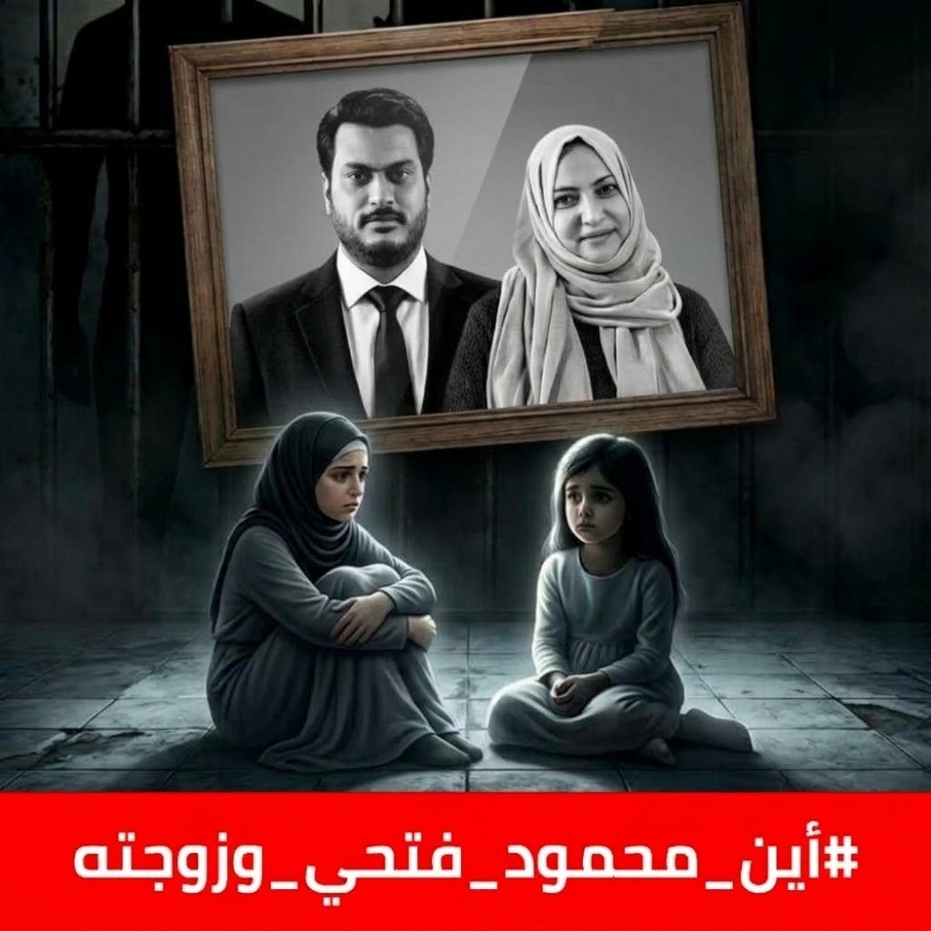 MahmoudFathi_Ch's tweet photo. لقد شتت هذا #الإخفاء_التعسفي حضورنا مع والدينا؛ فنرى مقعد أبي خاليا ووجود أمي مفقودا، فلا نستطيع النوم ونحن نعلم أنهما مختطفان.
ونحن نقول إن اختطافهما بهذه الطريقة المجردة تماما من أدنى حقوق الإنسانية يستدعي أن نناشد كل ضمير حر أن يقف مع والدينا ضد هذا الظلم والاعتداء غير الآدمي https://t.co/C9FkRVfIl3