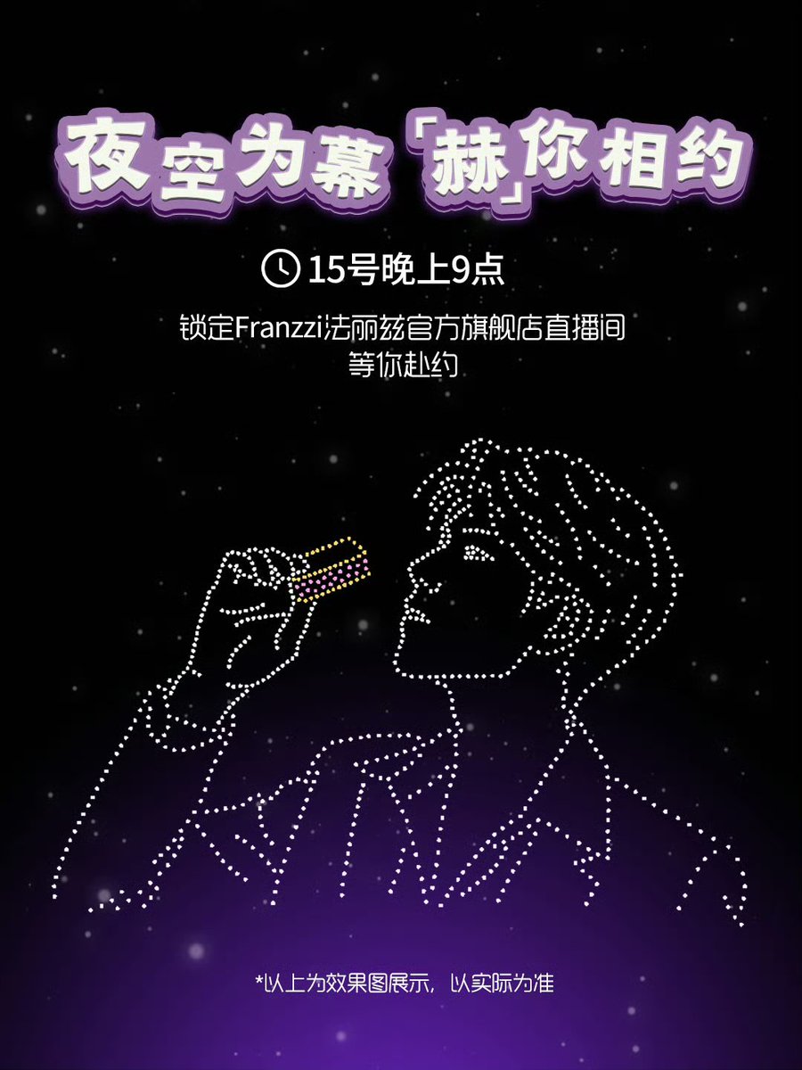 zhanglinghky84's tweet photo. 🌌✨ ¡El cielo brillará por Zhang Linghe! 💜 Franzzi prepara un espectáculo de drones y luces en honor a nuestro Ling. 🎆

 En vivo desde la tienda oficial de Franzzi.

#ZhangLinghe #张凌赫 #Franzzi #法丽兹 https://t.co/u11r27wIli