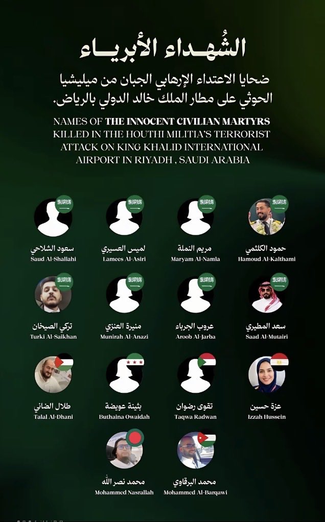 oakisj's tweet photo. اللهم ارحم شهداء مطار الرياض رحمةً واسعة، واجعلهم في نعيمٍ لا يفنى، واجبر قلوب أهلهم جبرًا يليق بعظيم لطفك https://t.co/Yodo5H1AKQ