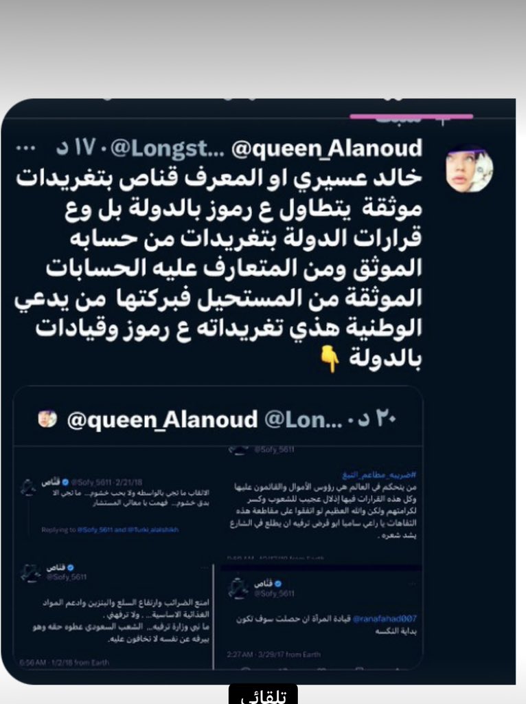 mha_AL_'s tweet photo. @alphaa99aa المعرف مقنوص من اللي اعترض ع تمكين المراه وع السواقة خاصة له تغريدات تثبت اعتراضه ع تمكينها وع الرؤيه https://t.co/VWZbFYa5W1