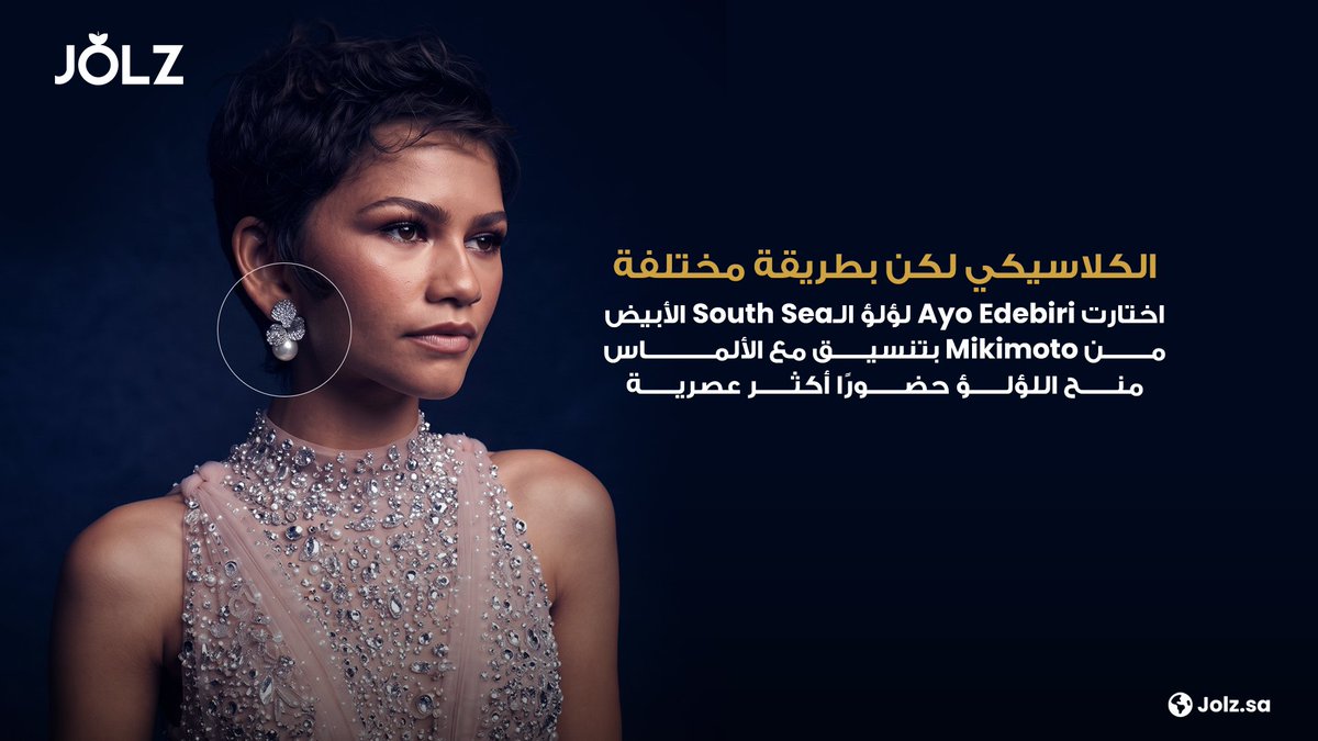 jolz_ksa's tweet photo. اللؤلؤ والألماس.. ثنائية من القرن التاسع عشر تعود إلى سجادة Emmys 2026. 

اكتشفي عقد لؤلؤة الفراشة من JOLZ عبر الراشدي: https://t.co/EbDI6XiamM

#JOLZ #Pearls #Diamonds https://t.co/oBOeXdu3J0