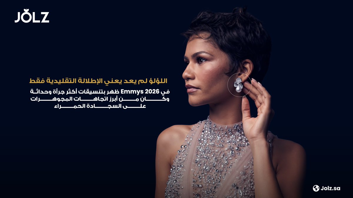 jolz_ksa's tweet photo. اللؤلؤ والألماس.. ثنائية من القرن التاسع عشر تعود إلى سجادة Emmys 2026. 

اكتشفي عقد لؤلؤة الفراشة من JOLZ عبر الراشدي: https://t.co/EbDI6XiamM

#JOLZ #Pearls #Diamonds https://t.co/oBOeXdu3J0