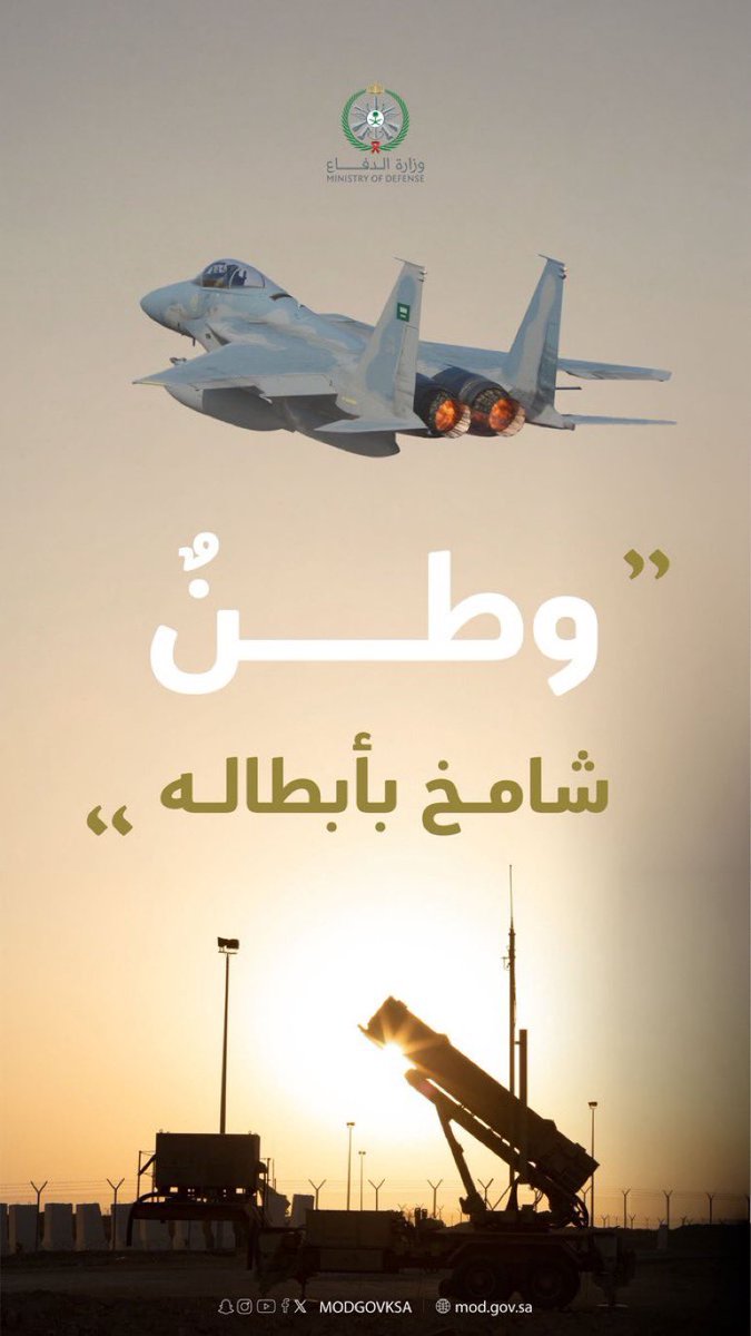 S6am_190's tweet photo. وزارة الدفاع السعودية الان 

لا نامت أعين الجبناء ربعي يا ربعي 🔥🔥🔥 https://t.co/QVQFa8dENW