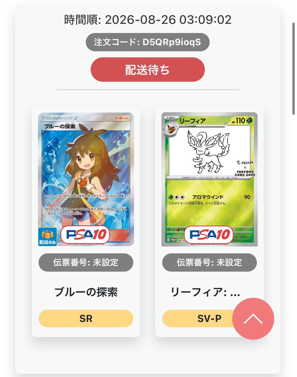 io_game67's tweet photo. 今日で未発送58日目。そろそろ2ヶ月になりますが？？？？？？？？？ 

ほんとにマジでいい加減に発送してください。御社の発送期限2週間以内ですよね？？？
ずっと待ってます。よろしくお願いいたします。 https://t.co/uiauIGuwgi