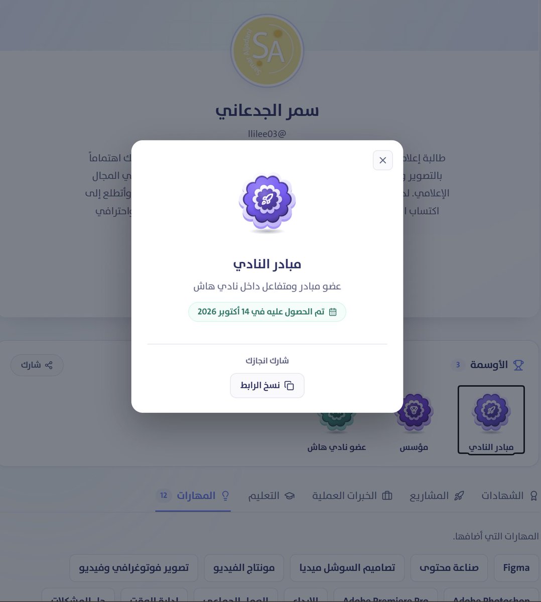 Samar_Aljadani's tweet photo. للأبد أكرر بيئة هاش بلس الأفضل ، دعم متواصل ،يد بيد والاكيد انه راح نوصل وبلا شك للعالمية👀❣️ 
رغم اني في ضغط اخر سنة لكن انرفعت معنوياتي وصار ودي اشتغل واعطي اكثر ماعندي🔥🥳 
كل الشكر للنادي وقائدتنا الرهيبة @Personnnnn29 https://t.co/VqidiZjGx9