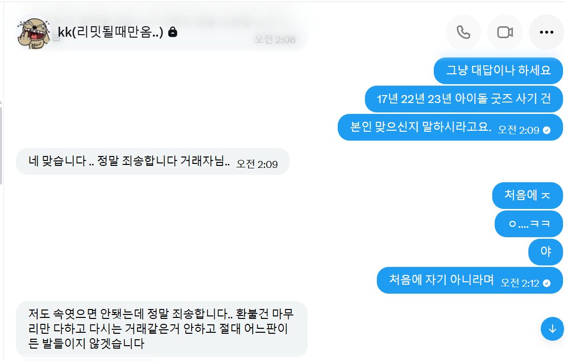 umbrerabbit's tweet photo. #rt #공론화 #치이카와 #아이브 #라이즈

안녕하세요. 사안이 시급하다고 판단하여 급히 추가 공론화 글을 올립니다.

@ yomixak
@ xakS2xak(리밋용 계정)

110628169918 신한
52891082145207 하나

ㅎㅈㅇ

현재 해당 인물과 거래하지 마세요! 17, 22, 23년에 이어 다시 사기치려는 사람입니다! https://t.co/p8Nca1fOXQ