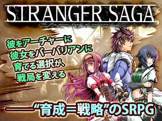 MST_dowameikyu's tweet photo. 累計18,500本突破
市民を好きなクラスに育てて戦う
戦略シミュレーションRPG
『STRANGER SAGA』(通称ストサガ)
594円セール開催してます!
https://t.co/Pt8BWzmkyi
英語、中国語など12言語に対応
オータムセールで買いそびれた方
再びお安く購入できるチャンスです👍
#gamedev
#indiedev
#Steam
#SRPG https://t.co/2dvD7eyvun