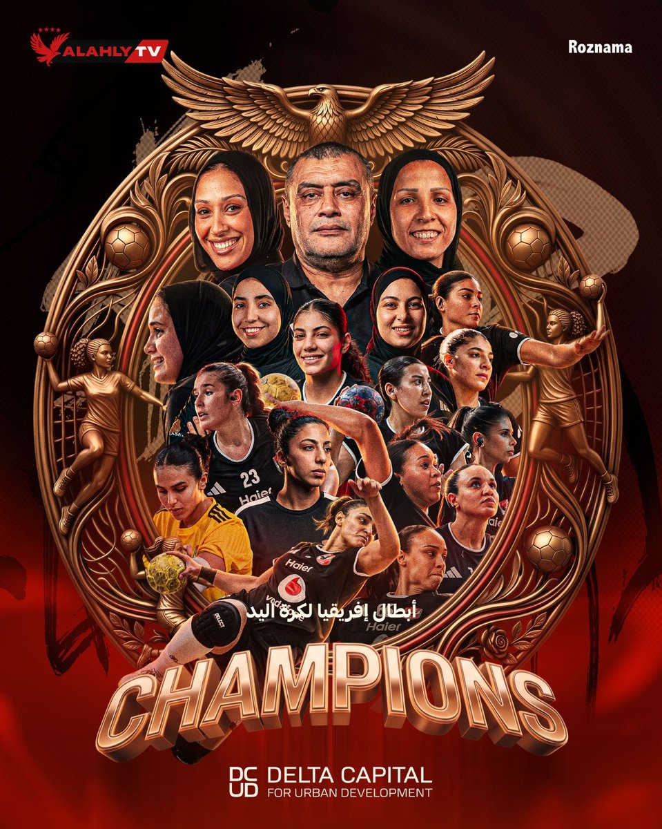 AlAhlyTV's tweet photo. 🔴🚨 سيدات الأهلي بطلات إفريقيا لكرة اليد 🦅🏆🔥 https://t.co/i4hWr3arvC