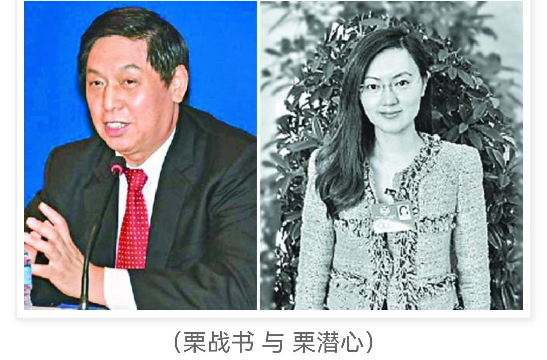 Finding8964's tweet photo. 栗潜心，栗战书的女儿，现任建银国际（控股）有限公司董事长，目前在香港廉政公署内喝茶。 https://t.co/UQhoTyJ9f7