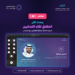 Photo by منتدى العاملين مع الشباب (@YOFKSAORG)