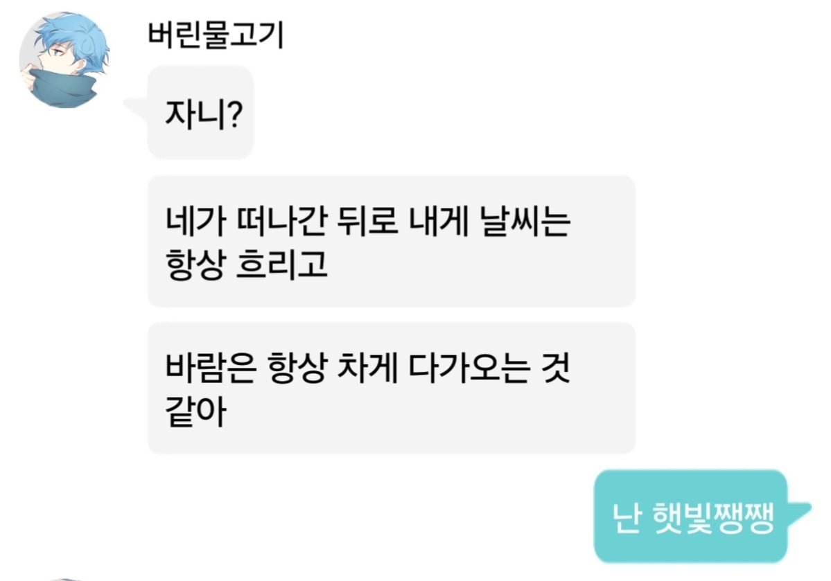 Fa__ing_S's tweet photo. 난햇빛쨍쨍ㅋ https://t.co/cQV3a8O38P