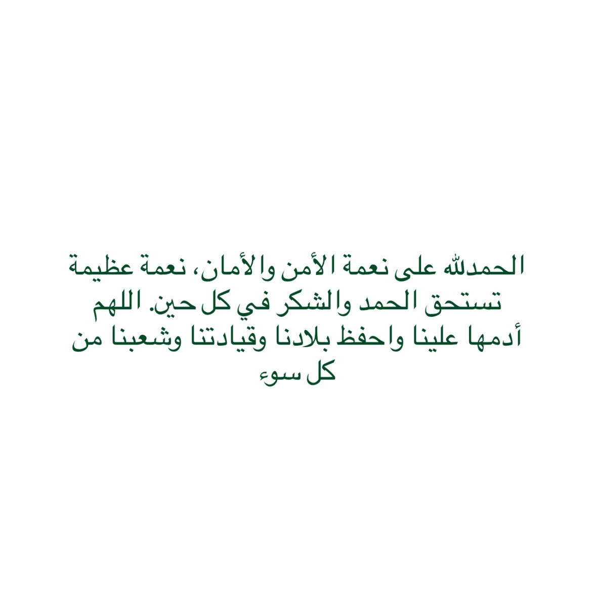 HauteHadeel's tweet photo. الحمدلله  🇸🇦 https://t.co/wdL1FUeHNh