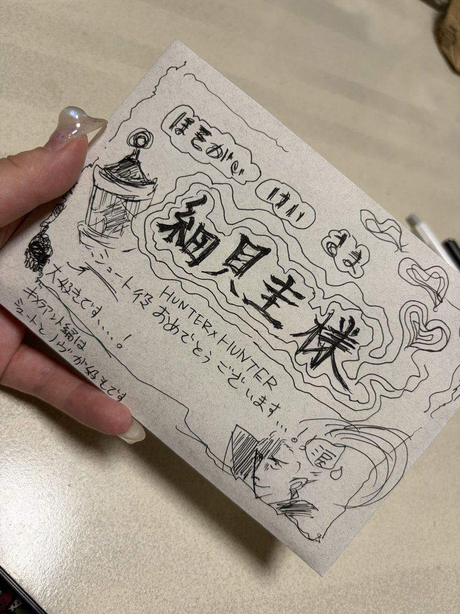 mayukihoppy's tweet photo. ファンレター終わった
今年は指怪我してるのでかなりガタガタ😭書き直したい… https://t.co/iHgnH8wllE