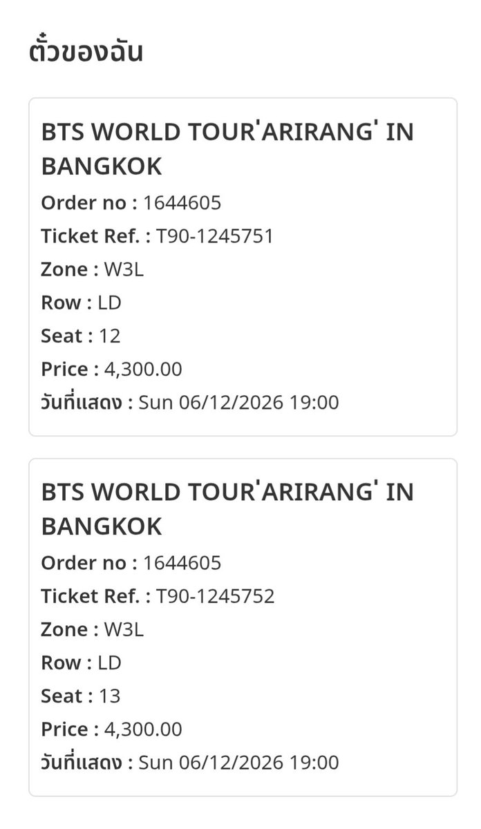 JKMIINJEON's tweet photo. ช่วยรีได้ไหมคะ ขอร้องค่ะอาร์มี่เราโดนงัดห้อง บัตรคอนหาย
บั้มมีราคาหายหมดเลยค่ะ ช่วยเถอะนะคะ เราสั่นไปฟมดแล้ว ใครพบเห็นบัตรโซนนี้แจ้งความเลยนะคะบัตรเราเองค่ะ คนทีางัดย้ายของหนีแล้วค่ะ ทุกแย่างเราเก็บมา เราเป็นมี่มา 11 ปี บั้มสูญ หาย
 #BTS_WORLDTOUR_ARİRANG #BTSARMY #ARMY 
#Feed https://t.co/3fpXxOLDlc