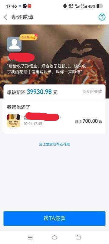 wangyezhifu1's tweet photo. 2026.10.14。
网贷代还 。4-6折。 京东白条 金条 分期乐 支付宝花呗 借呗 网商贷  度小满 抖音放心借 月付  招联 美团金融 等等。各种贷款代还。信用卡代还。带删除账单带维护，保司法。有户速度来。出没出账单都可。网贷，信用卡有额度的都可以来赚钱。 https://t.co/wq3w8BT57C