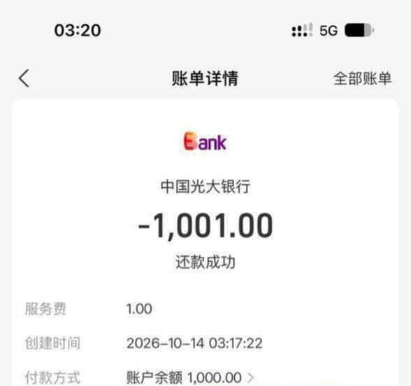 wangyezhifu1's tweet photo. 2026.10.14。
网贷代还 。4-6折。 京东白条 金条 分期乐 支付宝花呗 借呗 网商贷  度小满 抖音放心借 月付  招联 美团金融 等等。各种贷款代还。信用卡代还。带删除账单带维护，保司法。有户速度来。出没出账单都可。网贷，信用卡有额度的都可以来赚钱。 https://t.co/wq3w8BT57C
