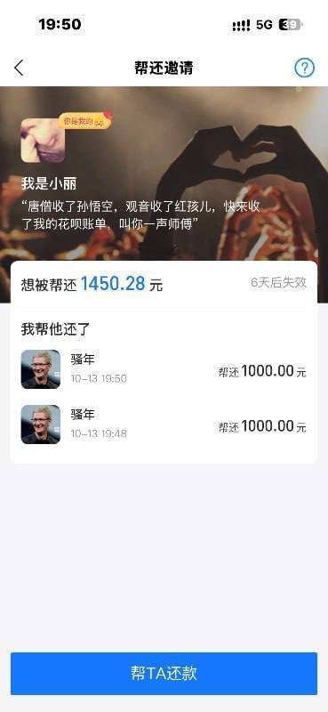 wangyezhifu1's tweet photo. 2026.10.14。
网贷代还 。4-6折。 京东白条 金条 分期乐 支付宝花呗 借呗 网商贷  度小满 抖音放心借 月付  招联 美团金融 等等。各种贷款代还。信用卡代还。带删除账单带维护，保司法。有户速度来。出没出账单都可。网贷，信用卡有额度的都可以来赚钱。 https://t.co/wq3w8BT57C