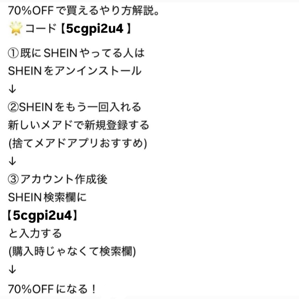 ciciu__u's tweet photo. SHEIN金欠ライフハック紹介します！

商品検索欄に『 5cgpi2u4 』で7000円OFFになるよん🎶演出あるけど何度でも挑戦できるし、ちゃんと届くし招待無し詐欺なし！

定価で買うの勿体ないから超超おすすめだよ〜 https://t.co/RsA799LahV