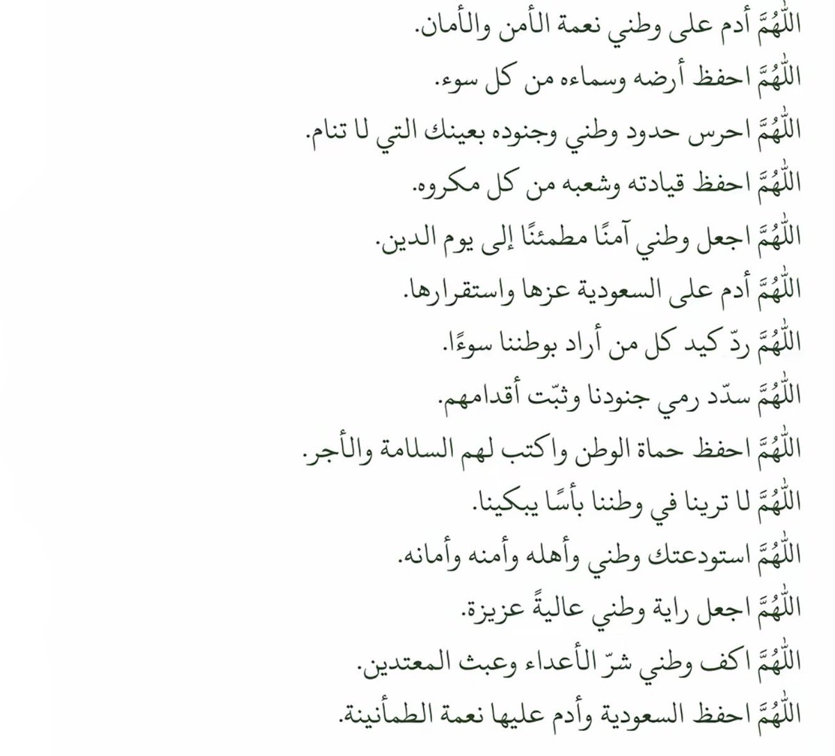 shjin22's tweet photo. بسم اللّٰه على وطني حتى يطمئن https://t.co/yI1tilYrKZ